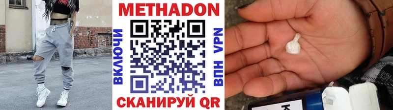 МЕТАДОН белоснежный  магазин продажи   Тольятти 